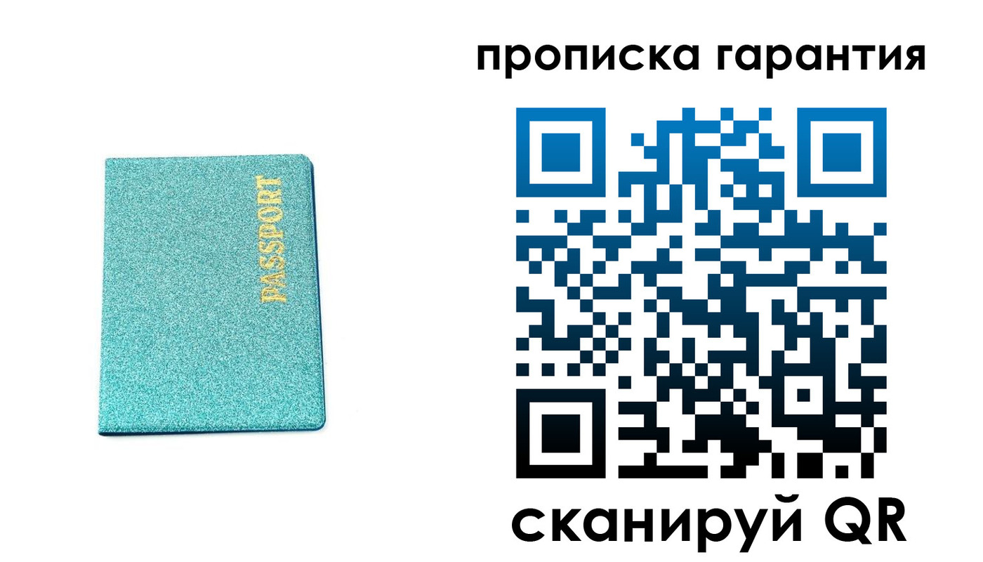 временная регистрация для школы в Нелидово