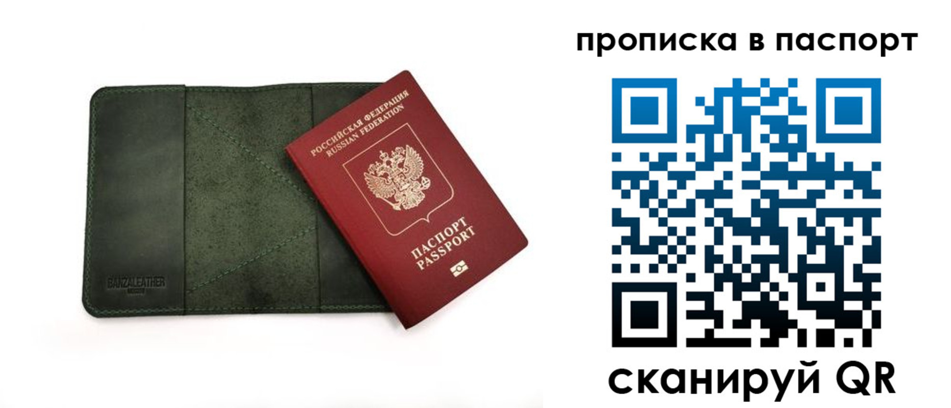 временная регистрация собственник в Нелидово