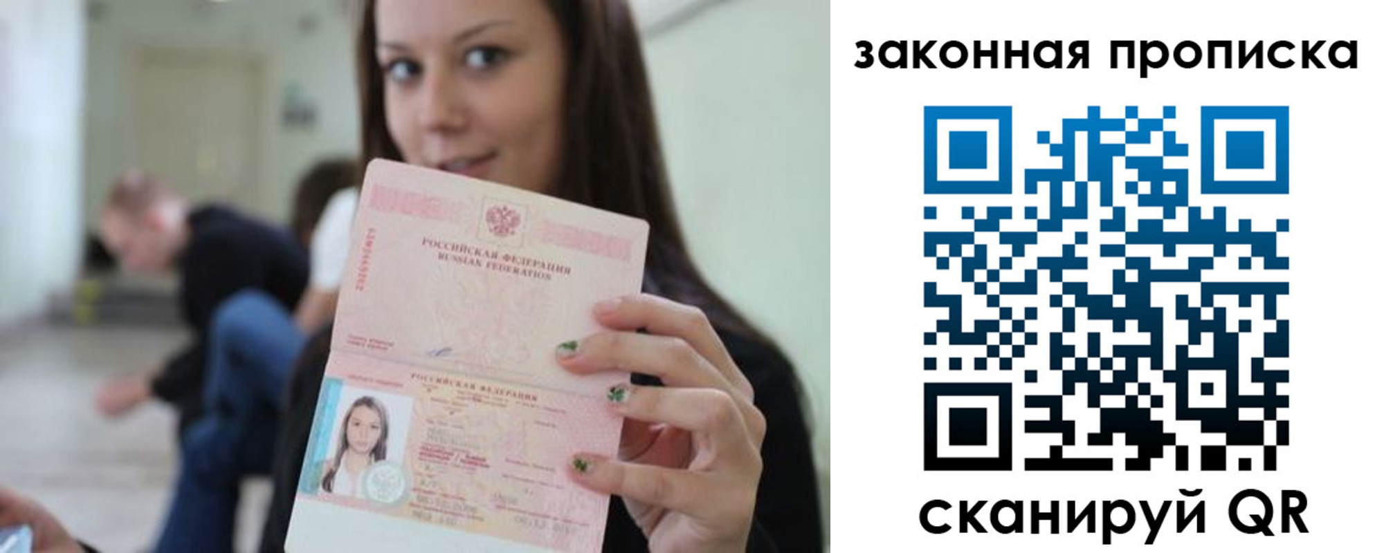 прописка регистрация в Нелидово