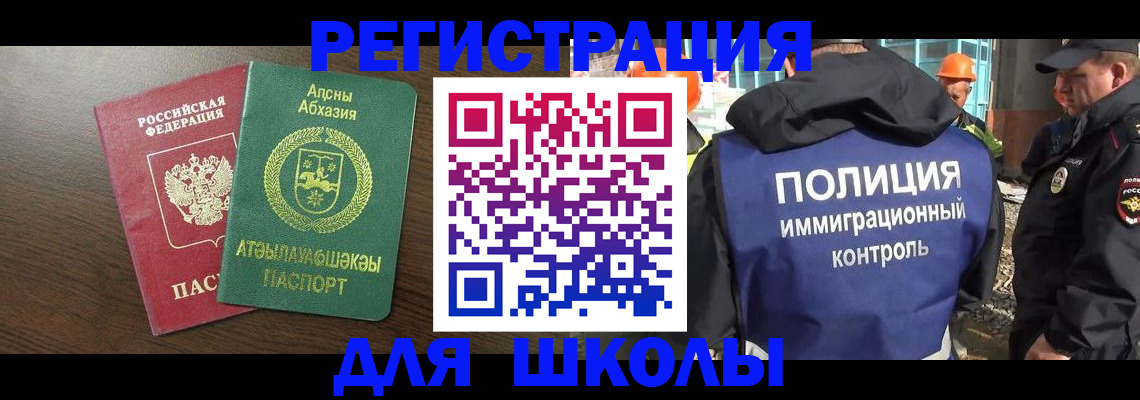 прописка от собственника в Нелидово