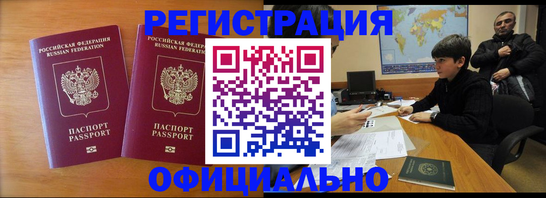 прописка паспорт в Нелидово